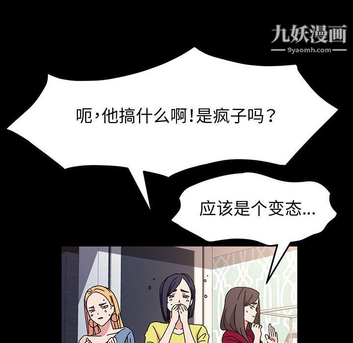 神级模特第26话