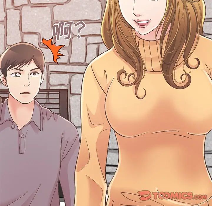 不该有的爱情第11话