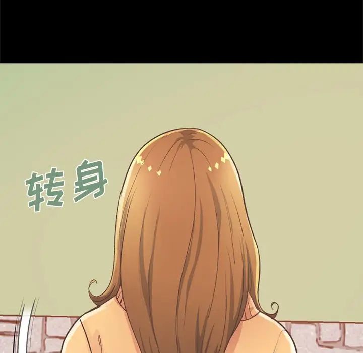 不该有的爱情第11话