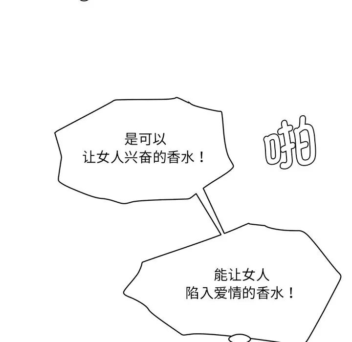 情迷研究室第6話