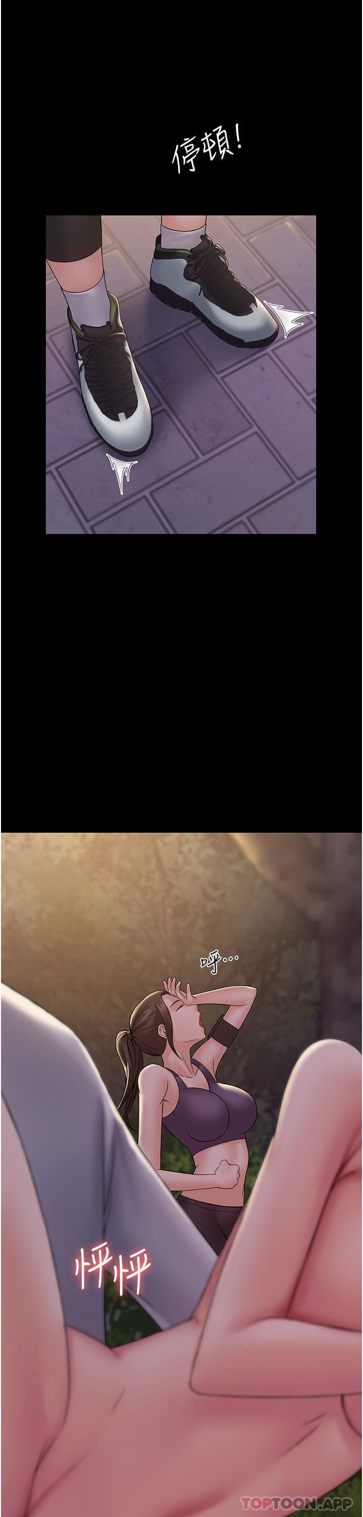 PUA完全攻略第19话-在公园放声浪叫