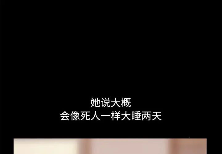 不該有的愛情第12话