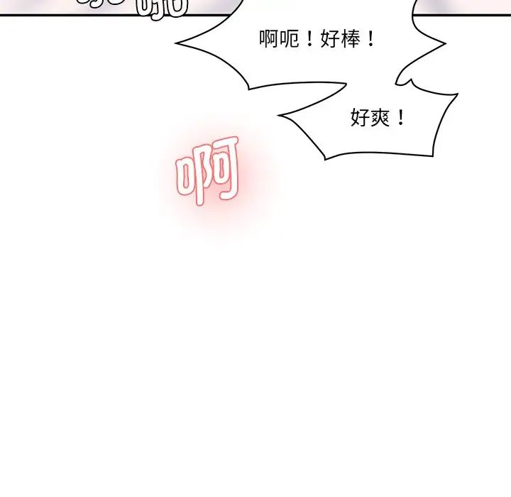 情迷研究室第6话