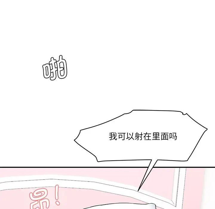 情迷研究室第6話