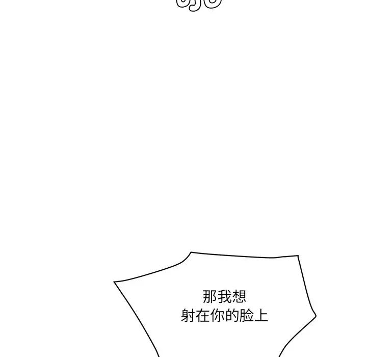 情迷研究室第6话