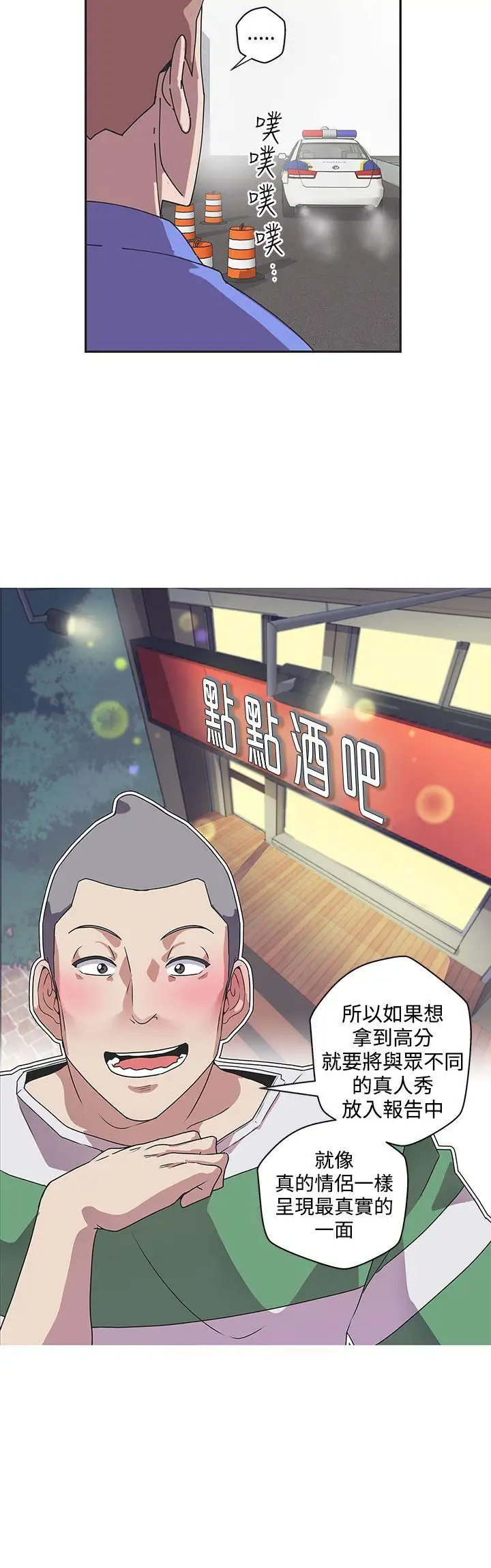 LOVE爱的导航G第44话