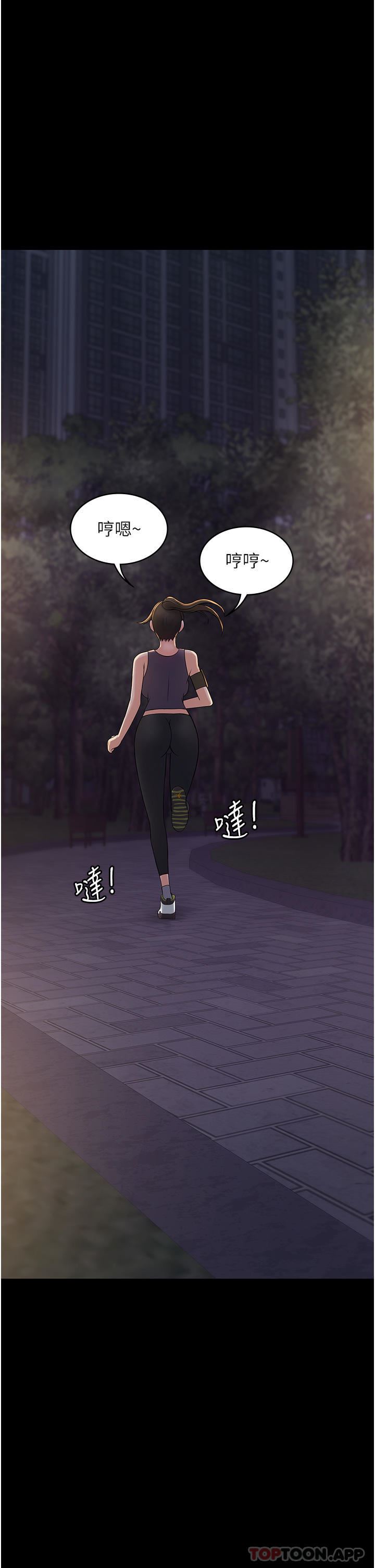 PUA完全攻略第19話-在公園放聲浪叫