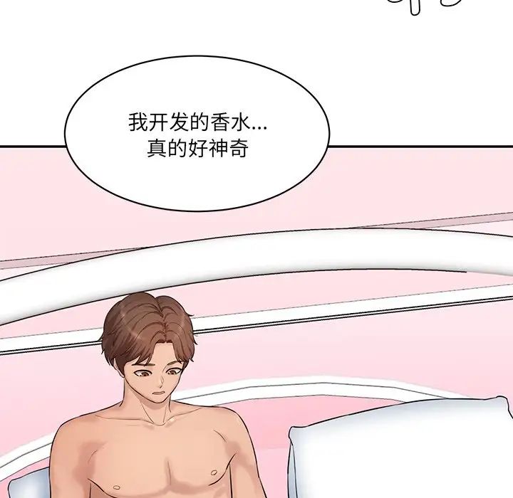 情迷研究室第6话