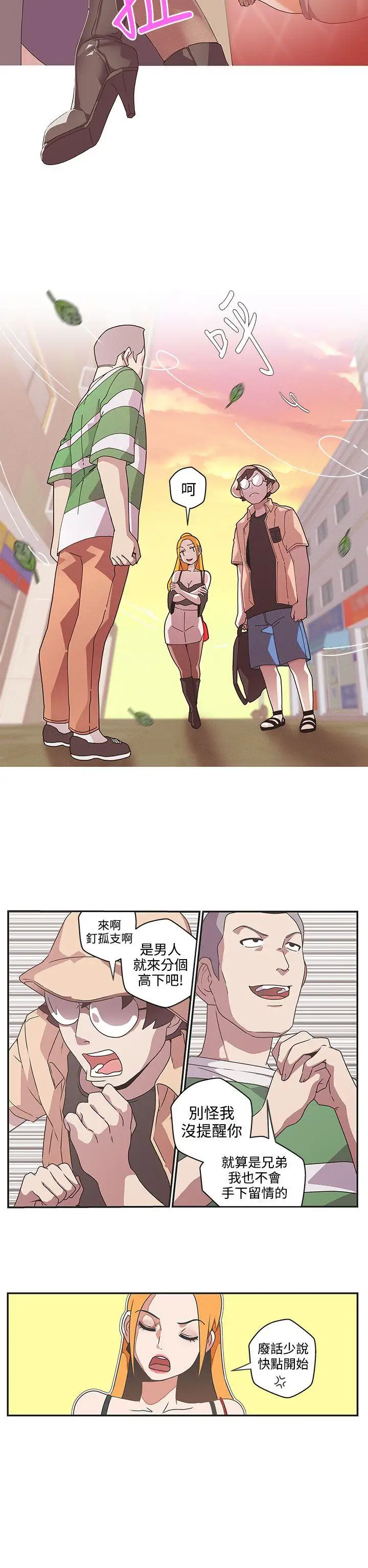 LOVE愛的導航G第45話