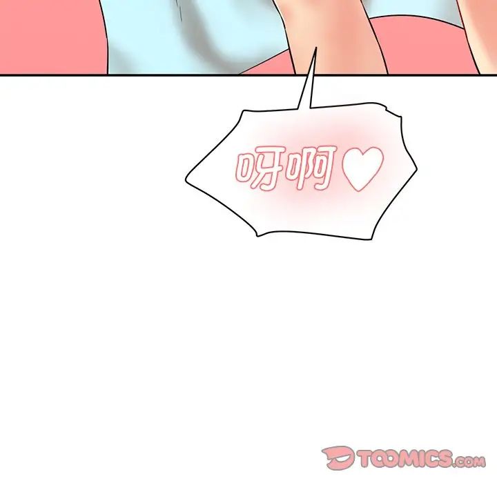 情迷研究室第6话