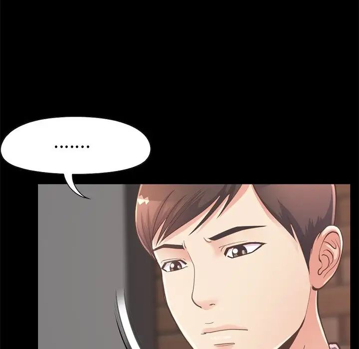 不该有的爱情第12话