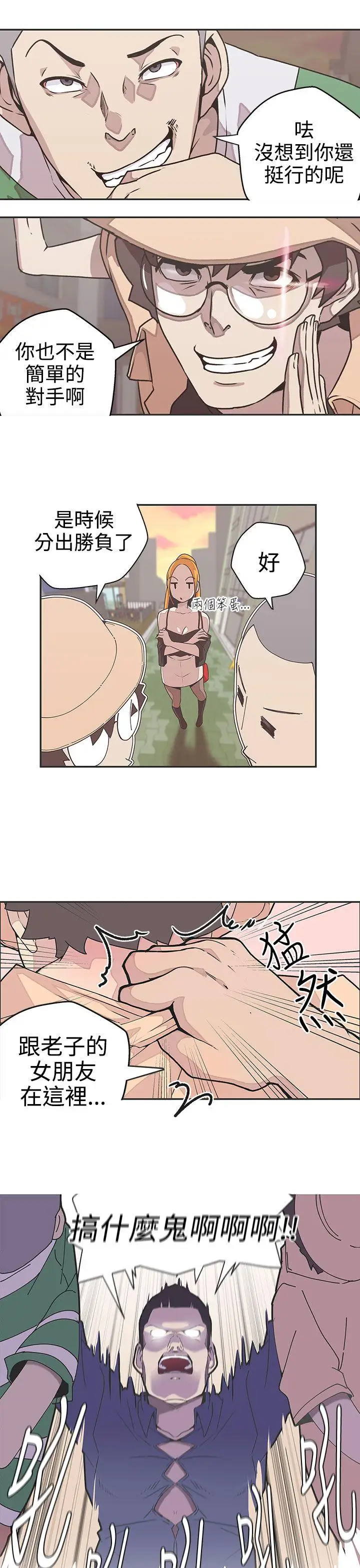 LOVE爱的导航G第45话