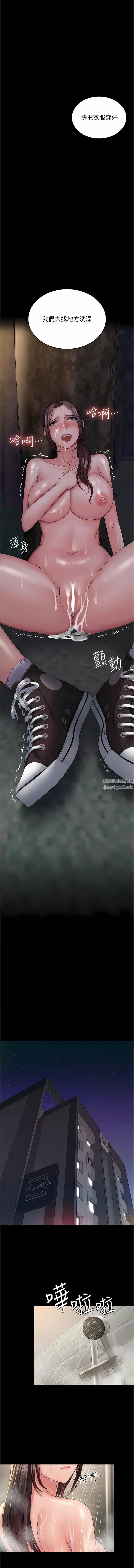 PUA完全攻略第20話-徹底淪陷的實驗品