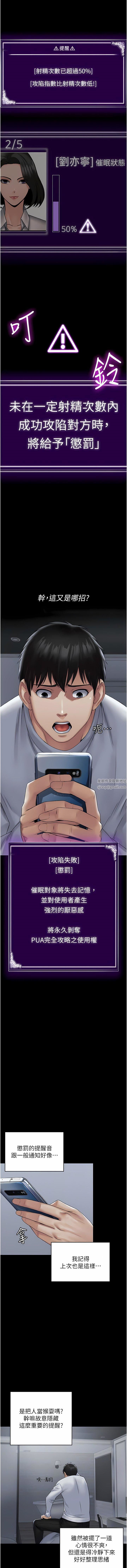 PUA完全攻略第20话-彻底沦陷的实验品