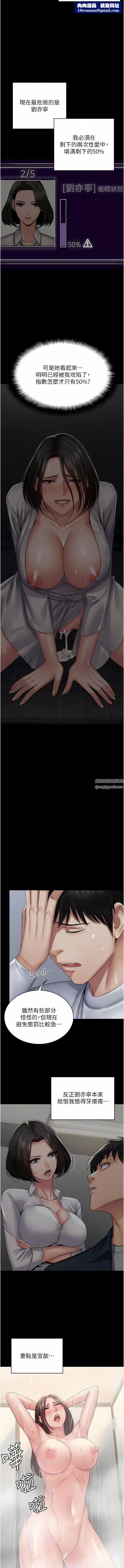 PUA完全攻略第20话-彻底沦陷的实验品