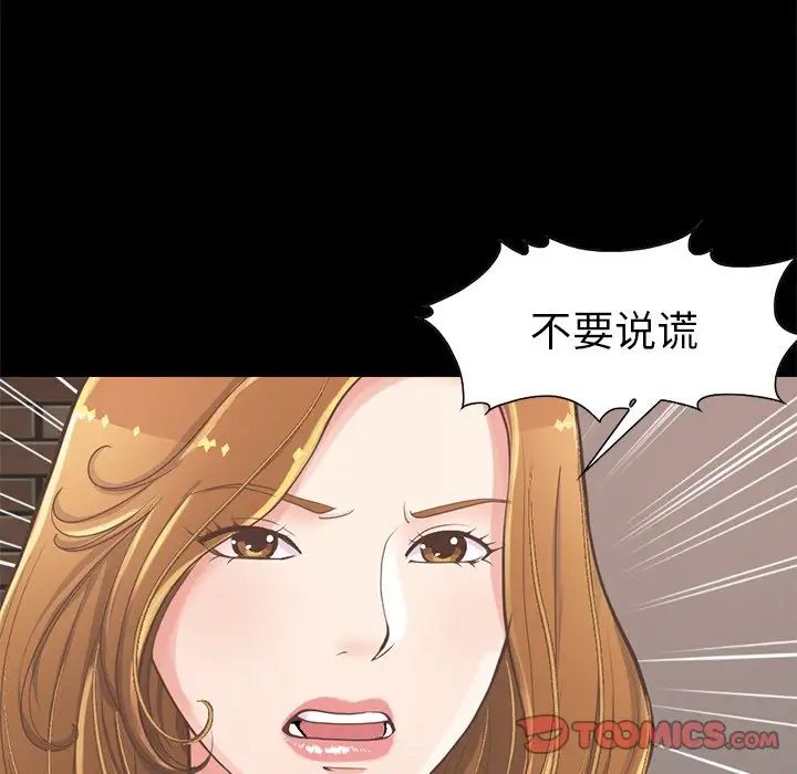 不该有的爱情第12话