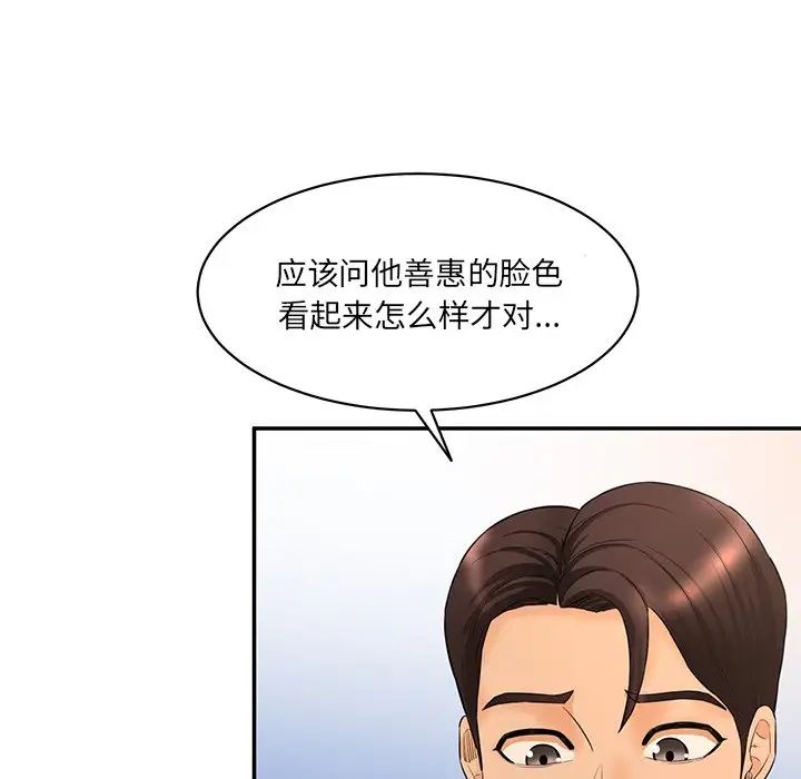 情迷研究室第6话