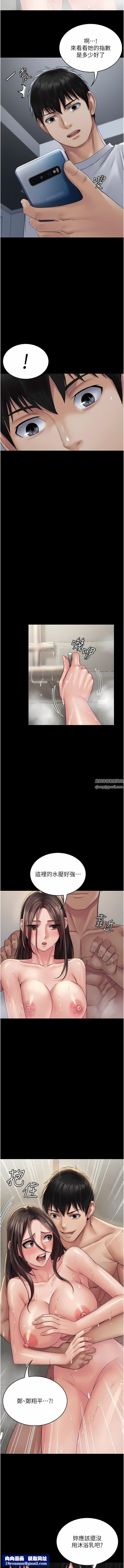 PUA完全攻略第20話-徹底淪陷的實驗品