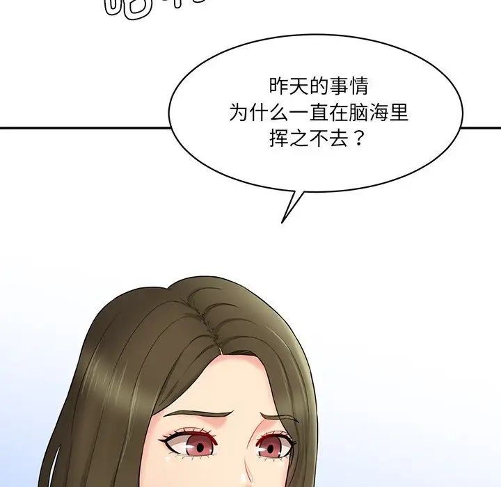 情迷研究室第6话