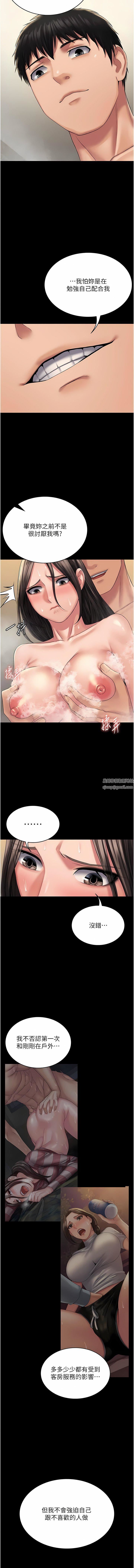 PUA完全攻略第20話-徹底淪陷的實驗品