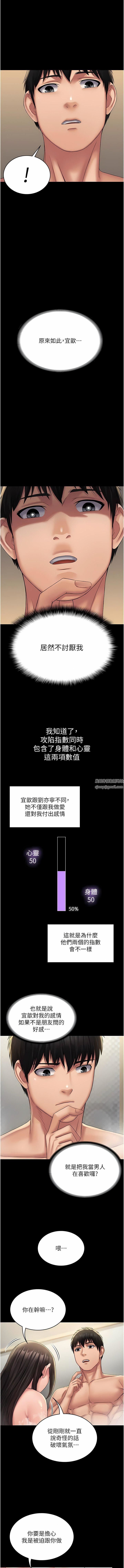 PUA完全攻略第20话-彻底沦陷的实验品