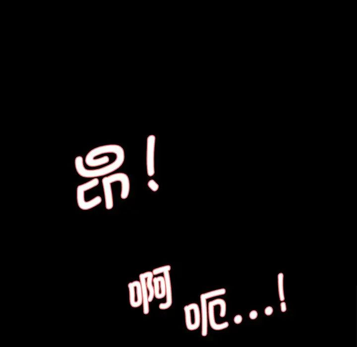 情迷研究室第6话