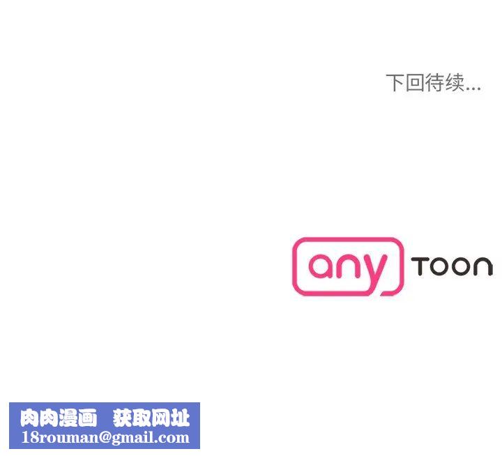 情迷研究室第6話