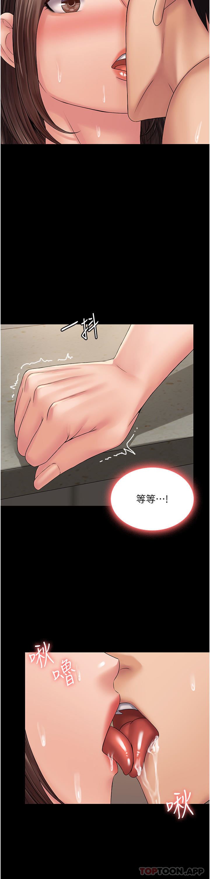 PUA完全攻略第21话-翔平惊人的口技