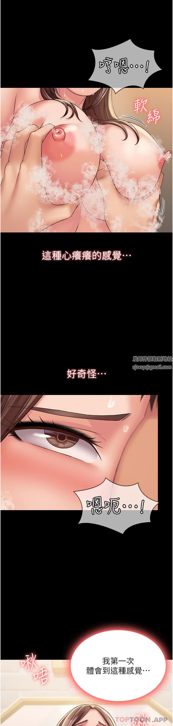 PUA完全攻略第21话-翔平惊人的口技