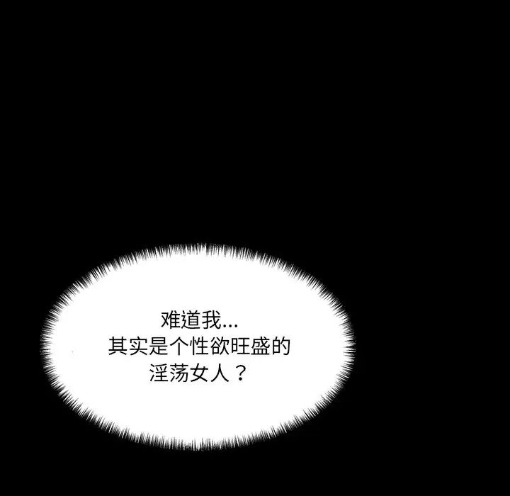 情迷研究室第7话