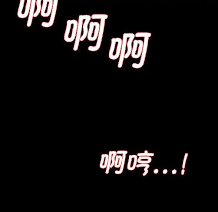 情迷研究室第7话