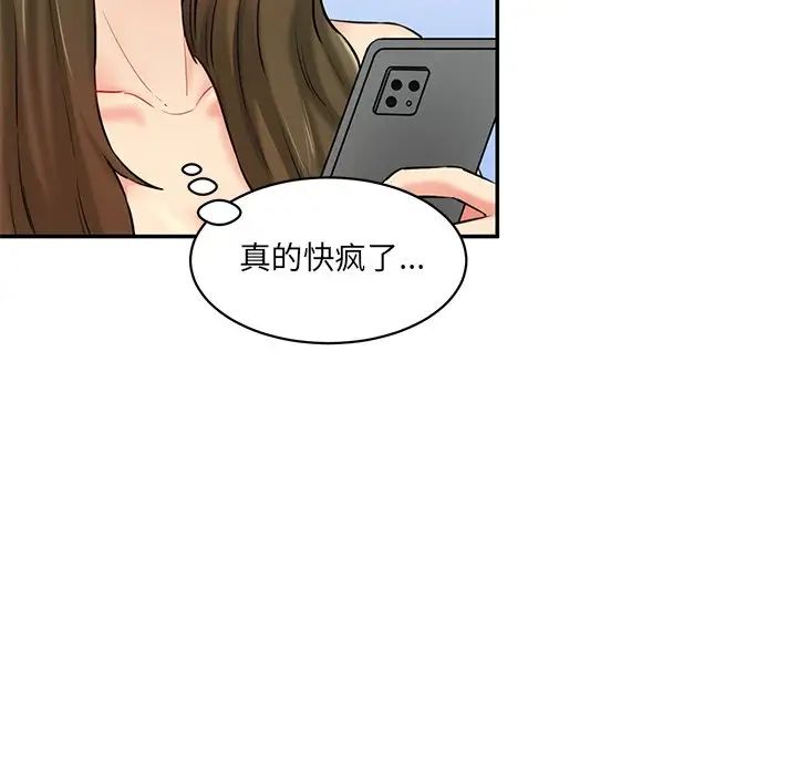 情迷研究室第7話