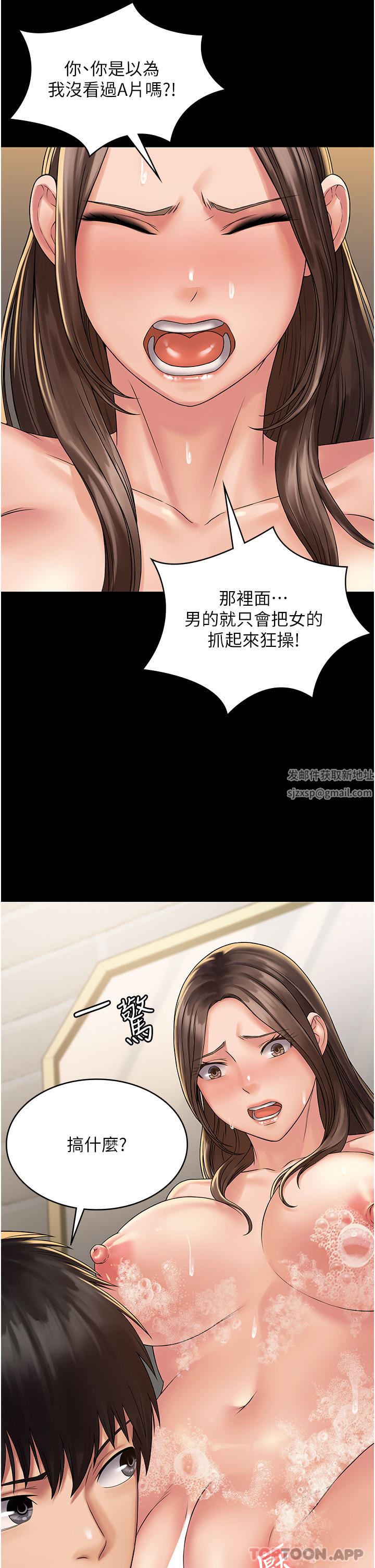 PUA完全攻略第21话-翔平惊人的口技