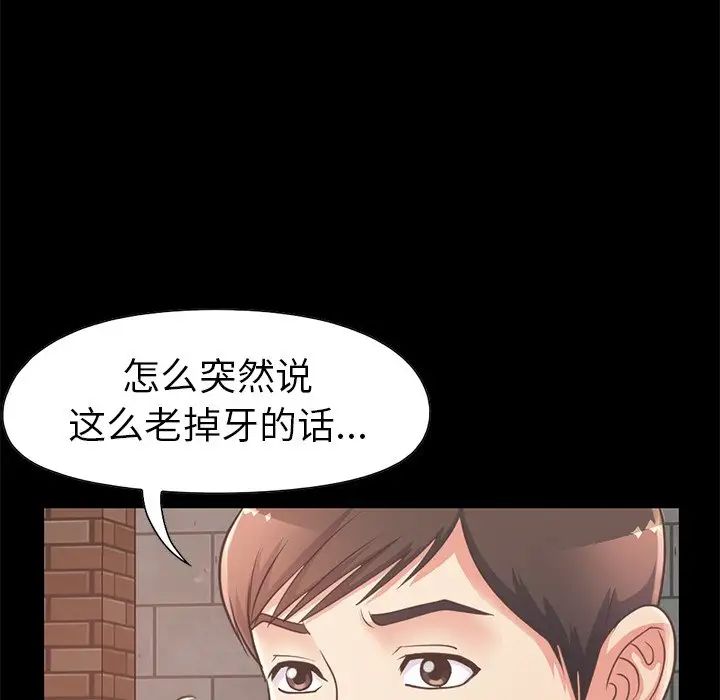 不该有的爱情第12话