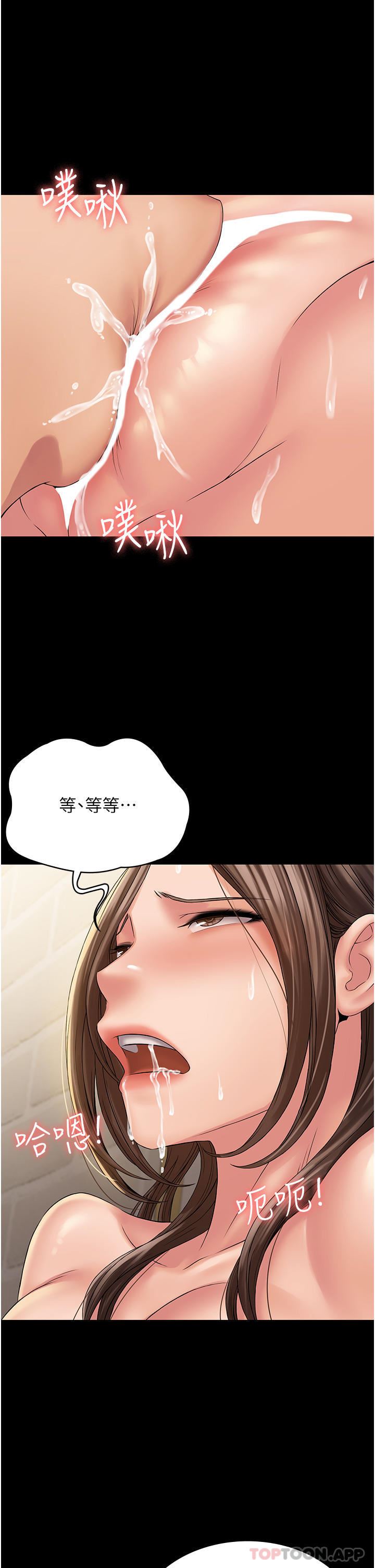 PUA完全攻略第21话-翔平惊人的口技