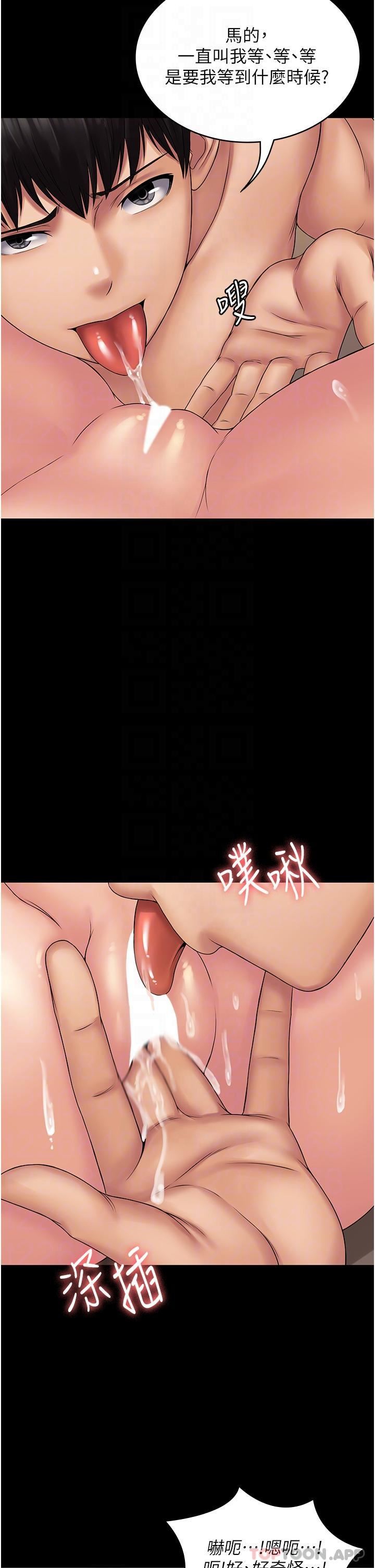 PUA完全攻略第21话-翔平惊人的口技