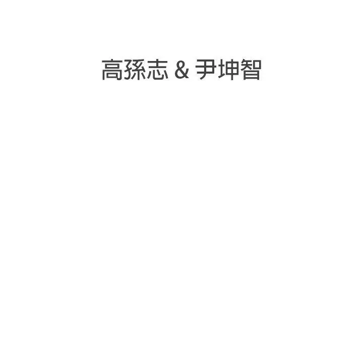 LOVE爱的导航G第45话