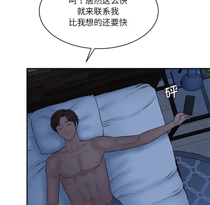 情迷研究室第7话