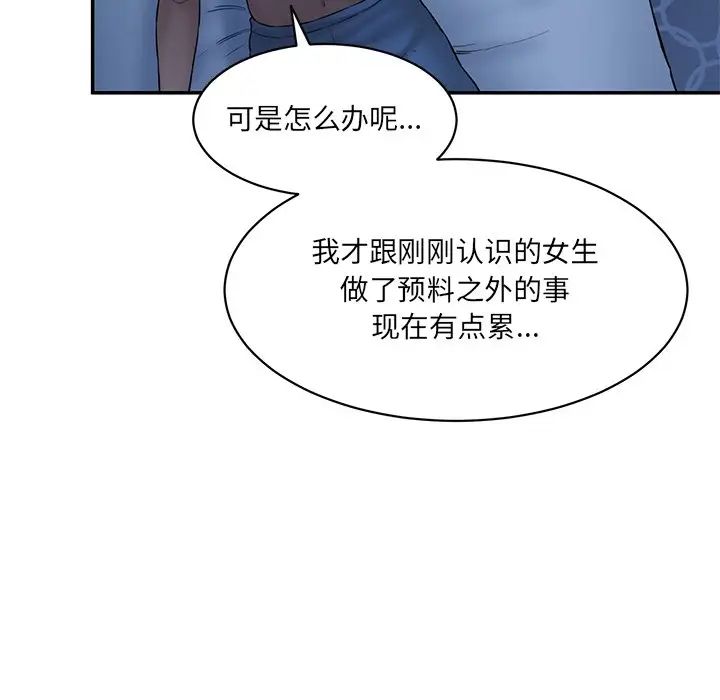 情迷研究室第7话