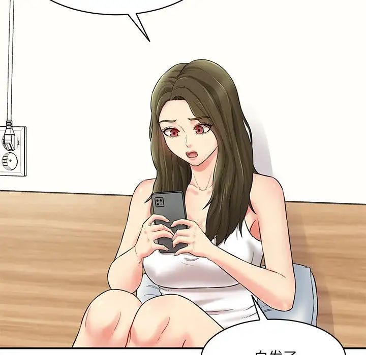 情迷研究室第7话