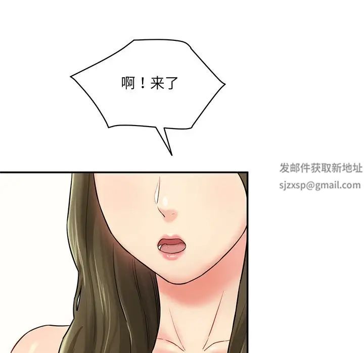 情迷研究室第7话