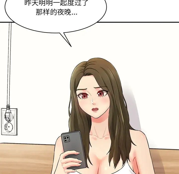 情迷研究室第7話