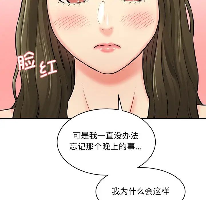 情迷研究室第7话