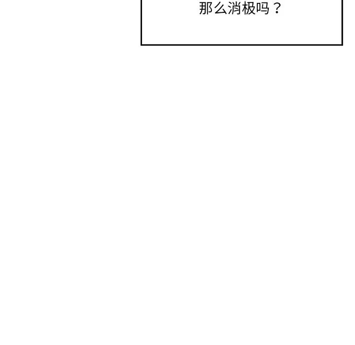 情迷研究室第7话