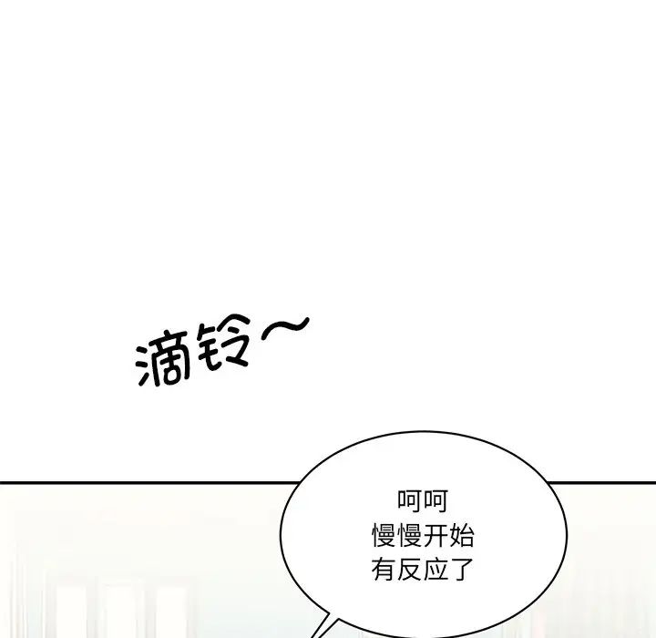 情迷研究室第7话
