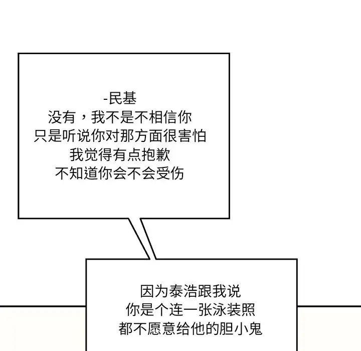 情迷研究室第7话