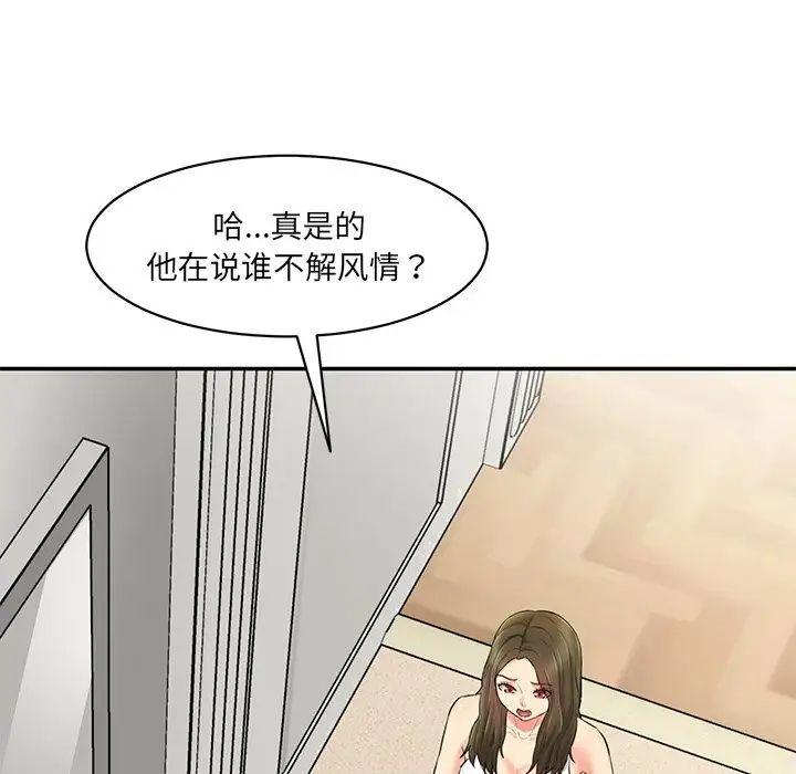 情迷研究室第7话