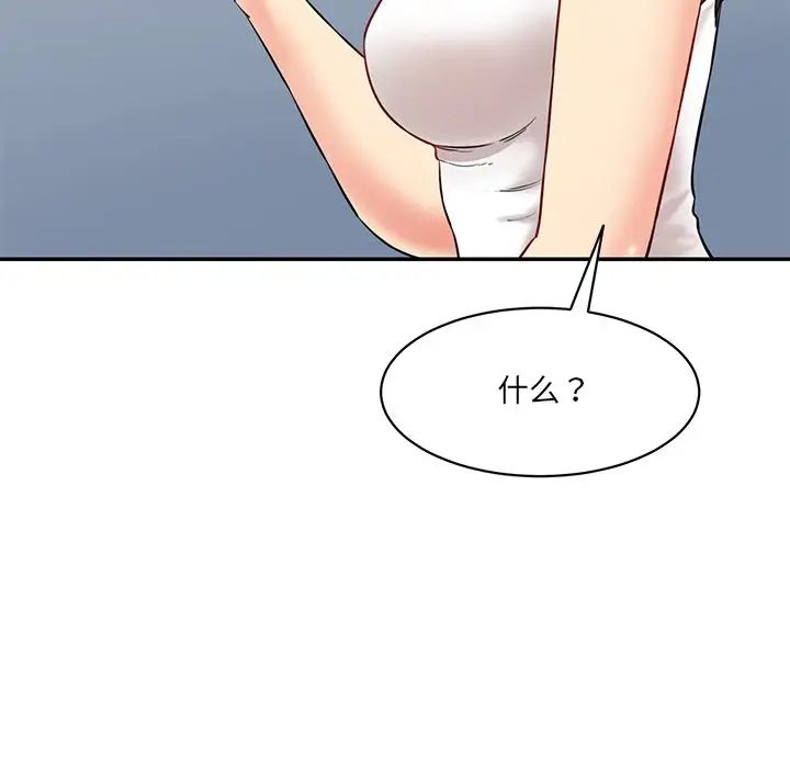 情迷研究室第7话