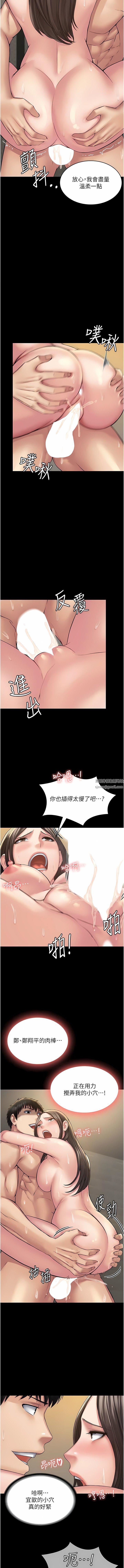 PUA完全攻略第22话-忍到我射为止