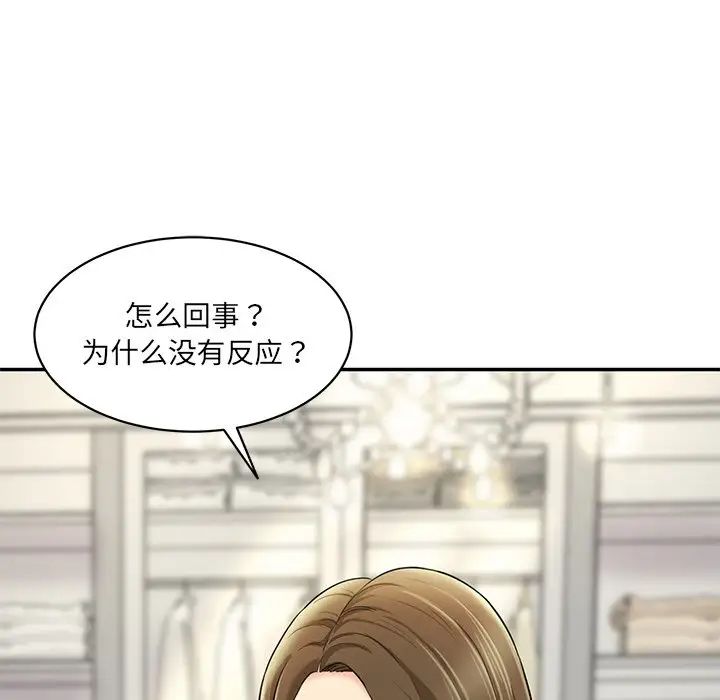 情迷研究室第7話